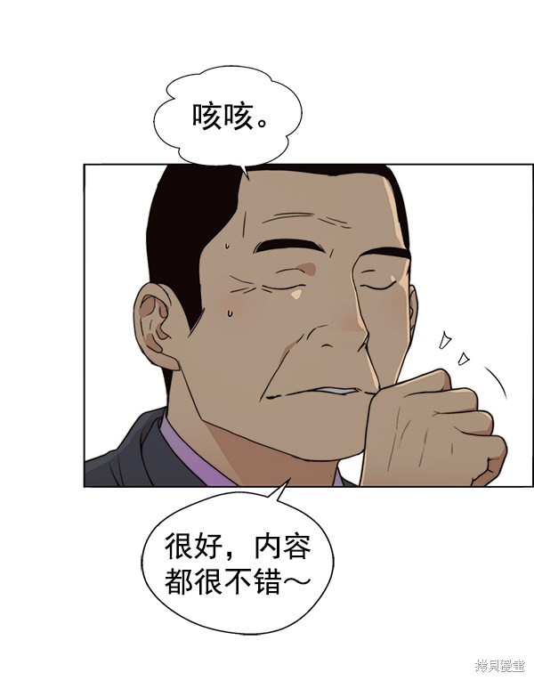 男子汉 第87话 第110页