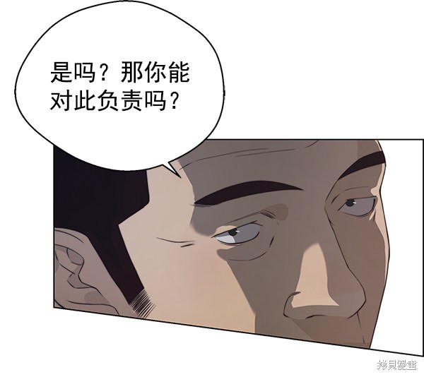 男子汉 第87话 第113页
