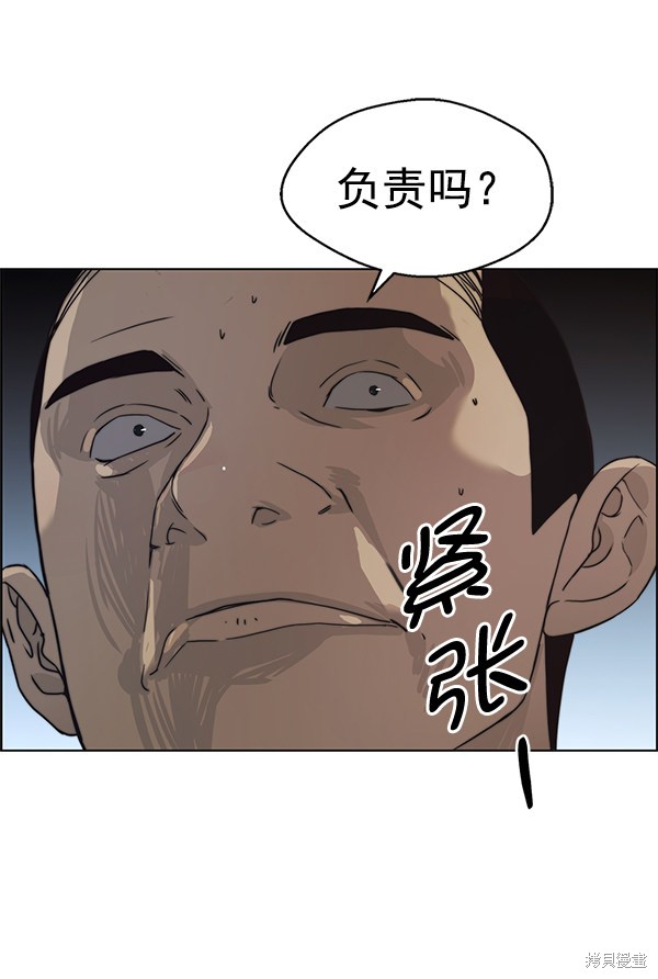 男子汉 第87话 第115页