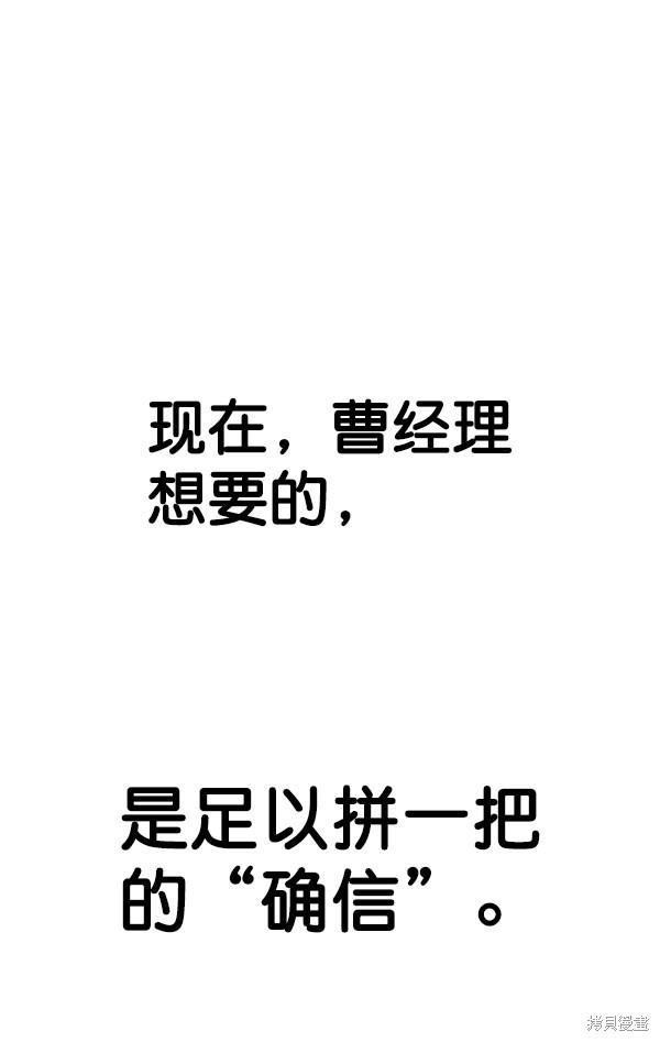 男子汉 第87话 第120页
