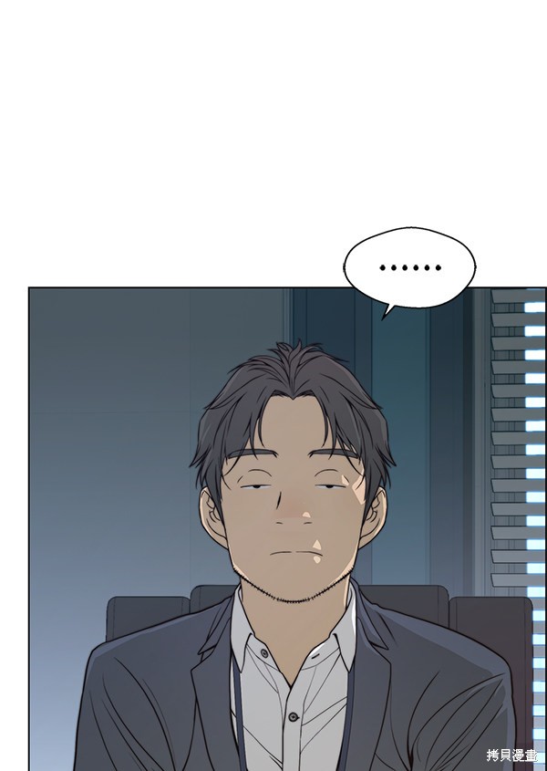 男子汉 第87话 第121页