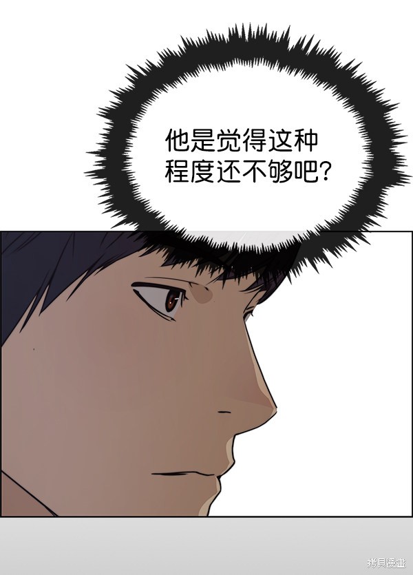 男子汉 第87话 第123页