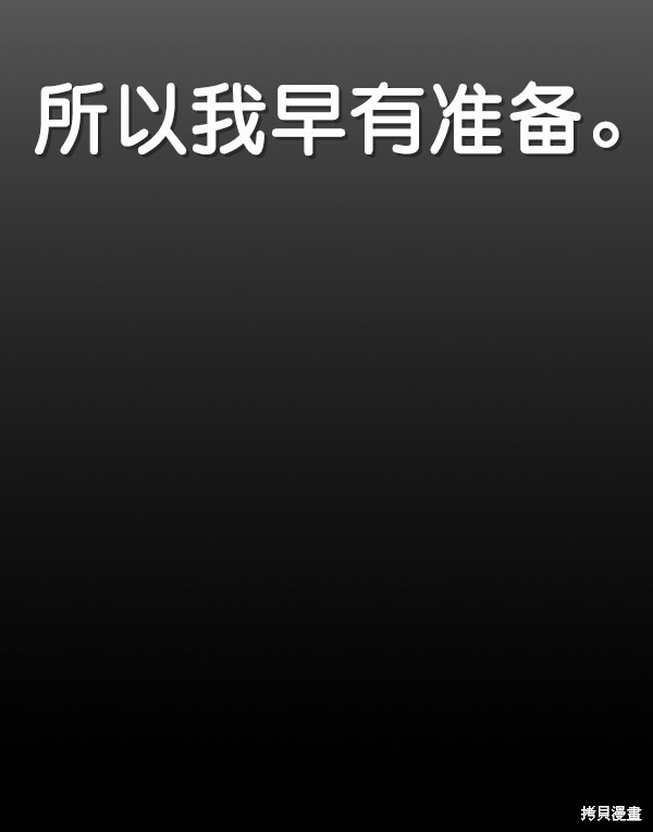 男子汉 第87话 第125页