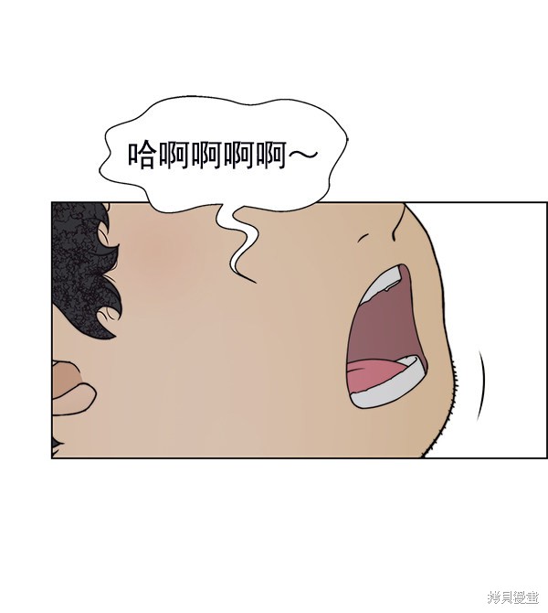 男子汉 第87话 第20页