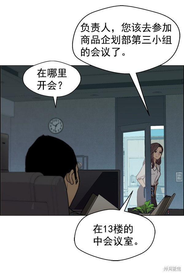 男子汉 第87话 第27页