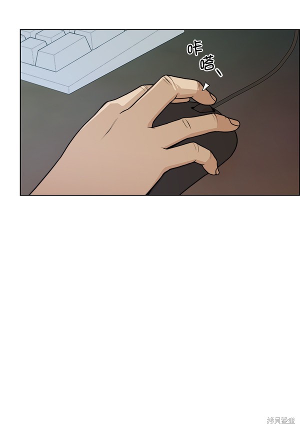 男子汉 第87话 第4页