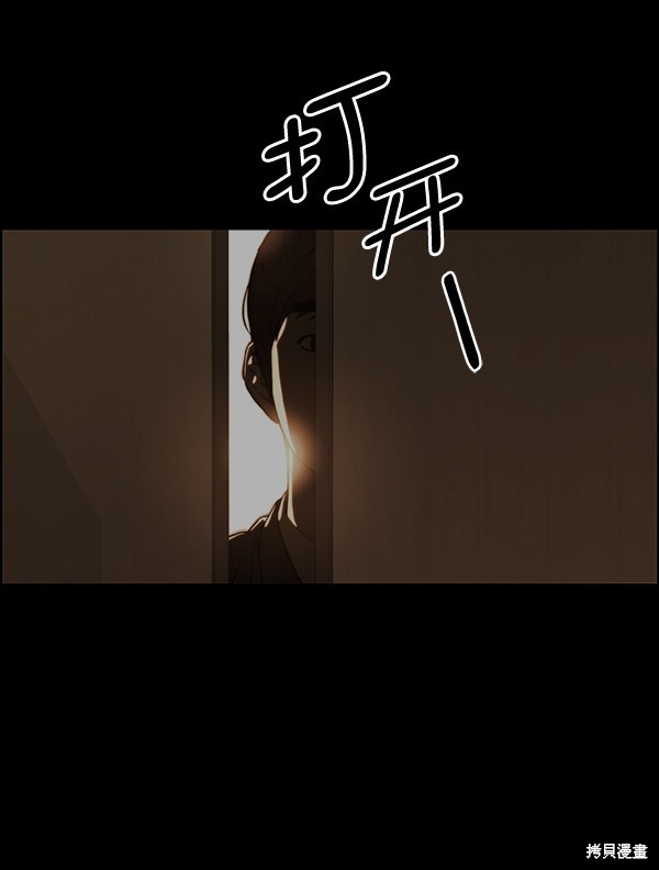 男子汉 第87话 第33页