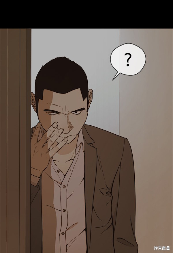 男子汉 第87话 第34页