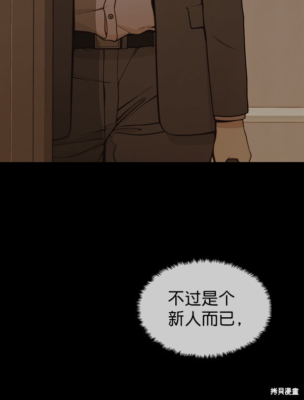 男子汉 第87话 第35页
