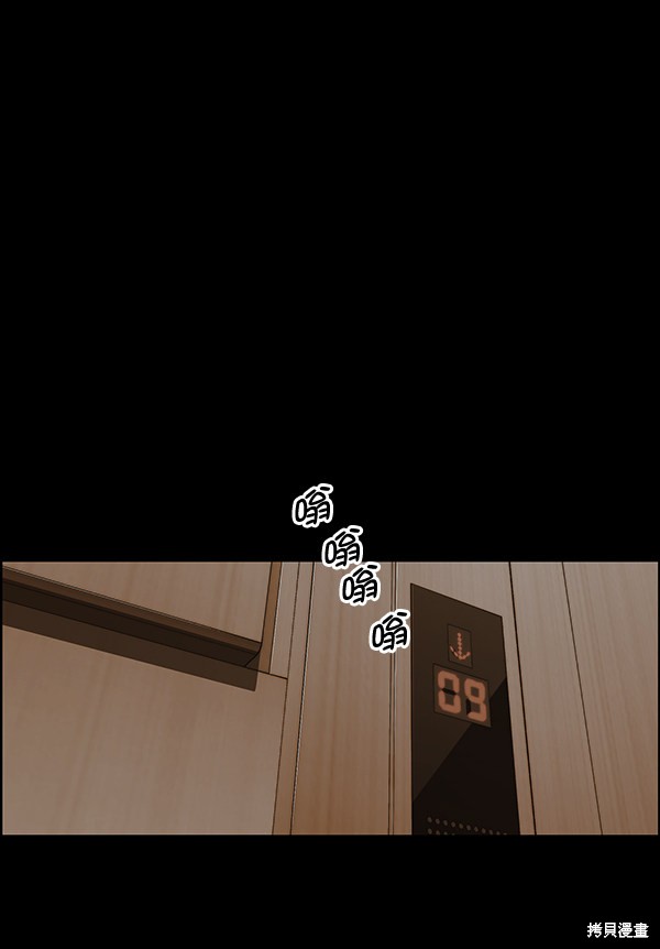 男子汉 第87话 第39页