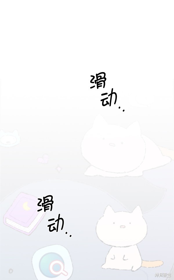 男子汉 第87话 第5页