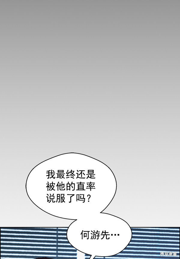 男子汉 第87话 第47页