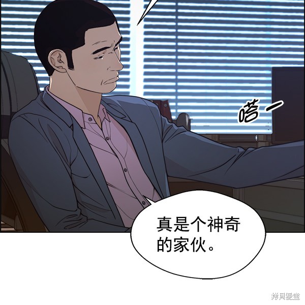 男子汉 第87话 第48页