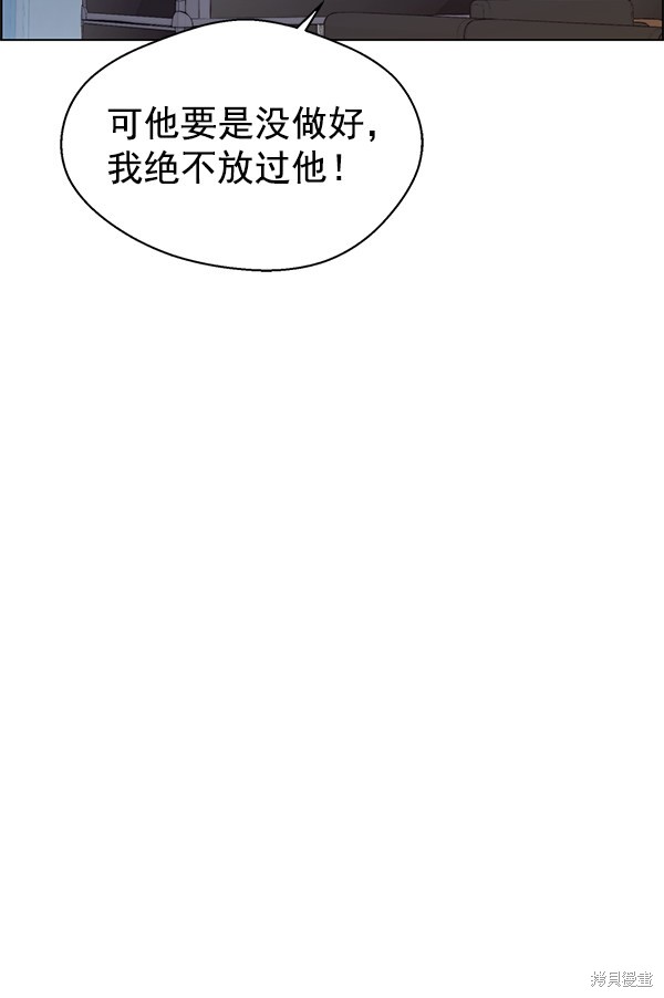 男子汉 第87话 第50页