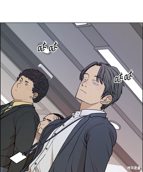 男子汉 第87话 第52页
