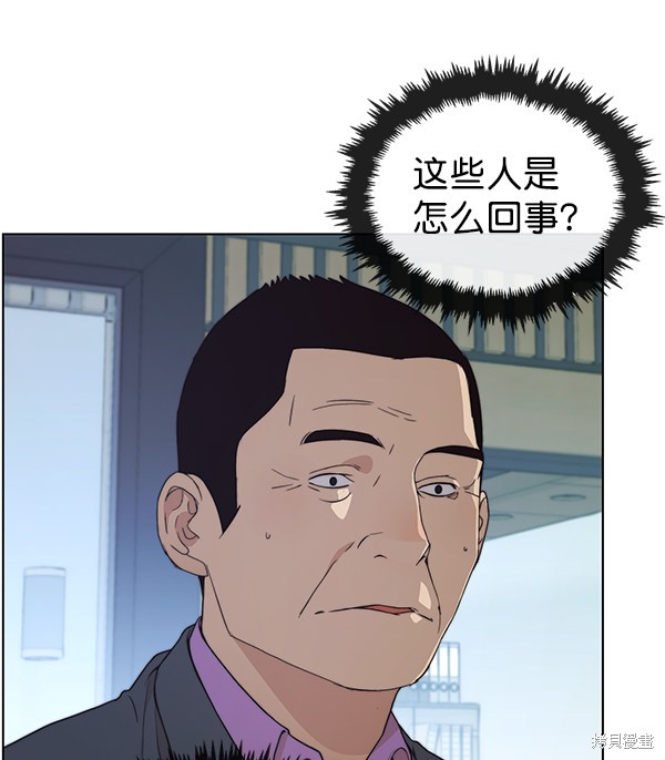 男子汉 第87话 第60页