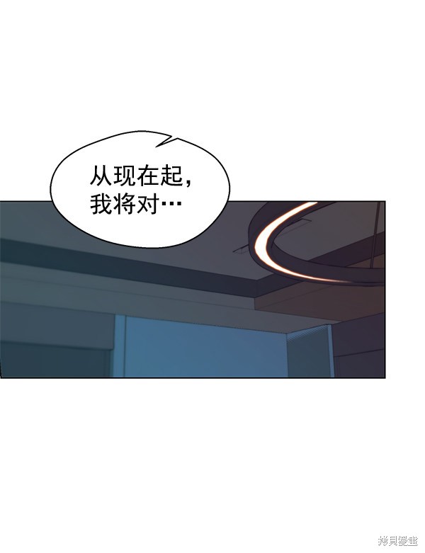 男子汉 第87话 第62页