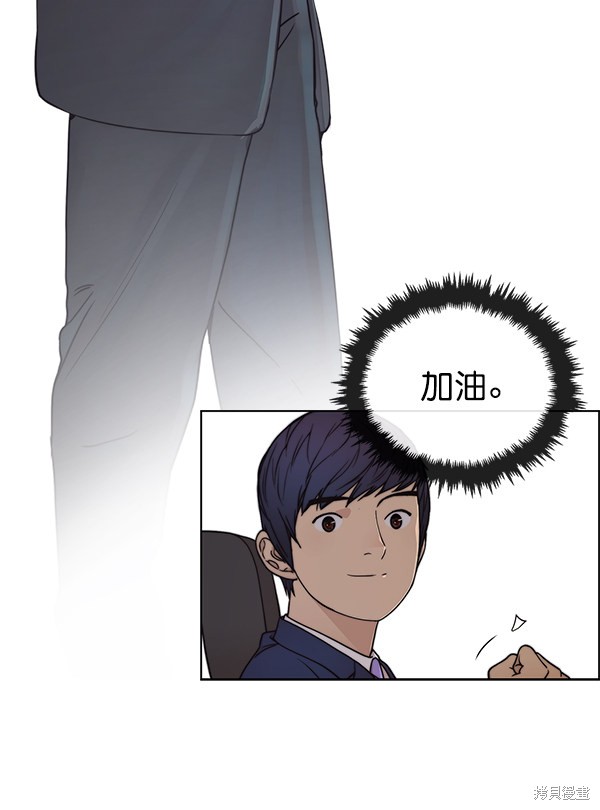 男子汉 第87话 第64页