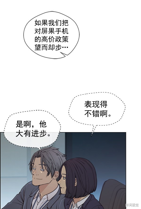 男子汉 第87话 第71页