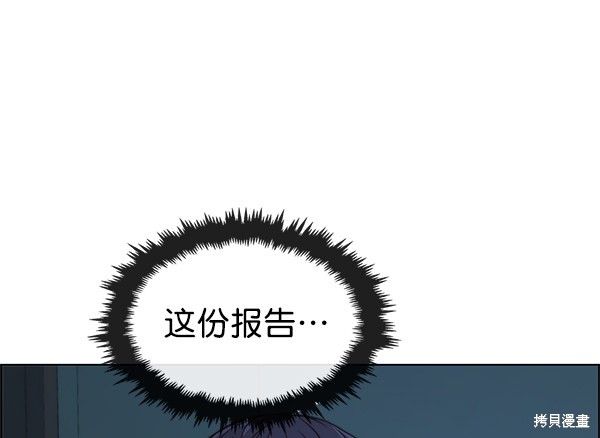 男子汉 第87话 第79页