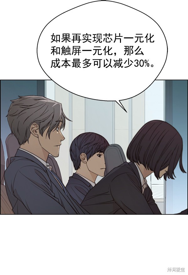 男子汉 第87话 第86页