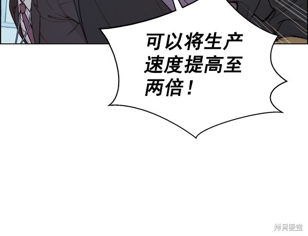 男子汉 第87话 第89页