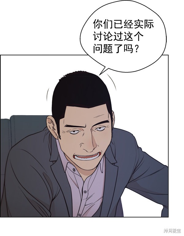 男子汉 第87话 第93页