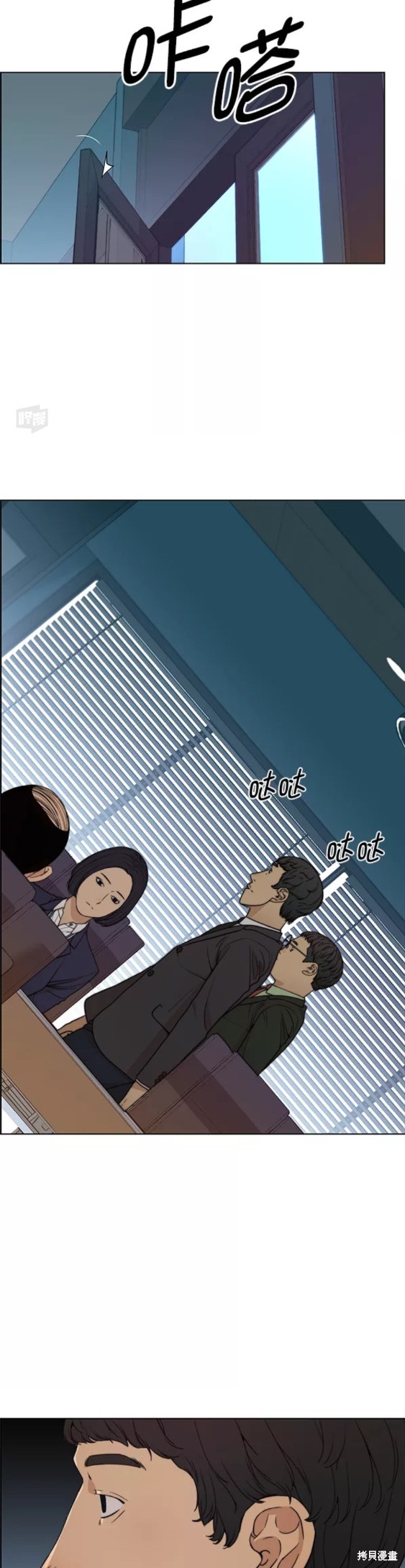 男子汉 第88话 第22页