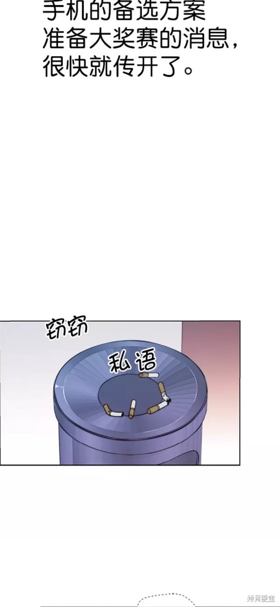 男子汉 第88话 第34页