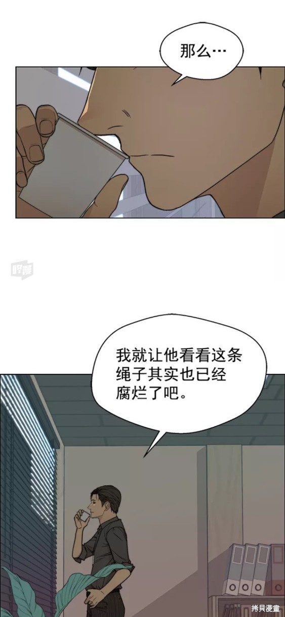 男子汉 第88话 第38页