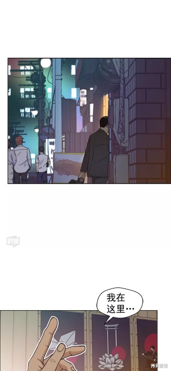 男子汉 第88话 第41页