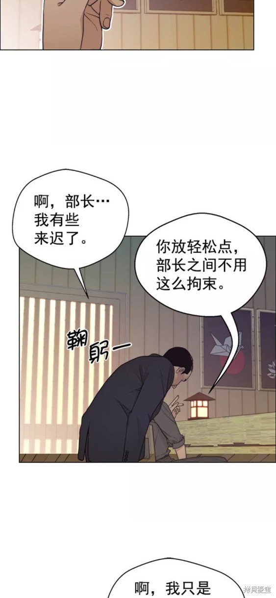 男子汉 第88话 第42页
