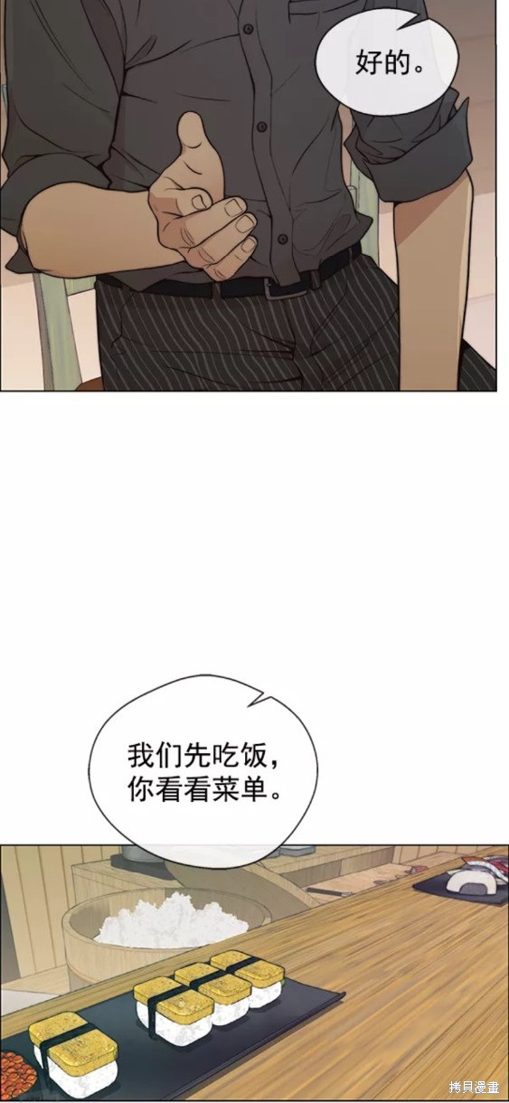 男子汉 第88话 第44页