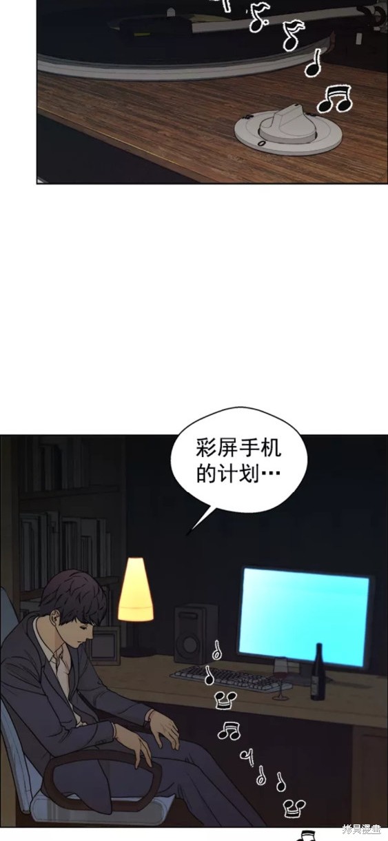 男子汉 第88话 第47页
