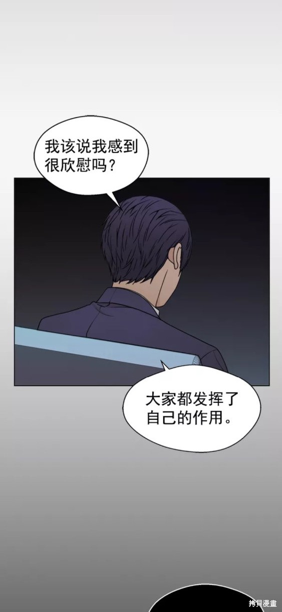 男子汉 第88话 第52页