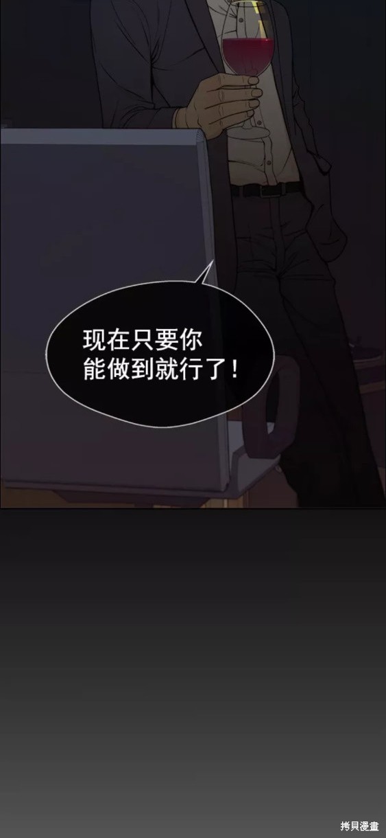男子汉 第88话 第58页