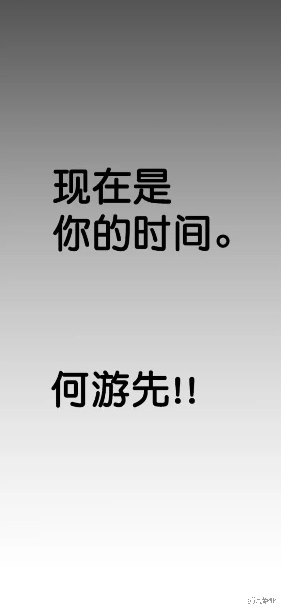 男子汉 第88话 第59页