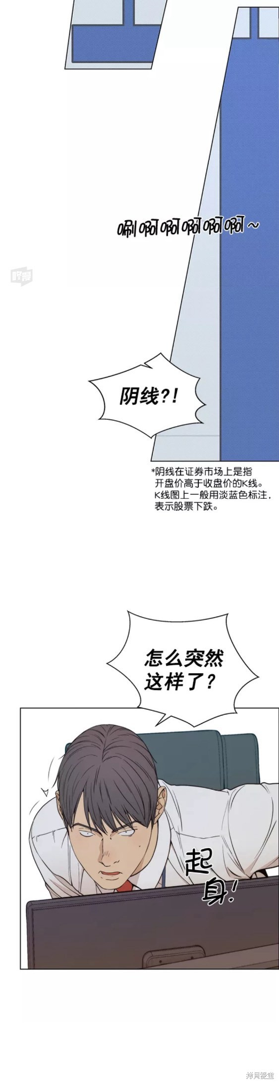 男子汉 第89话 第26页