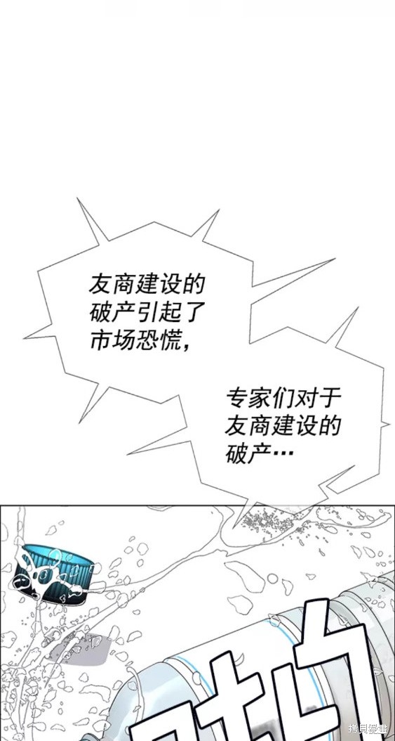 男子汉 第89话 第32页