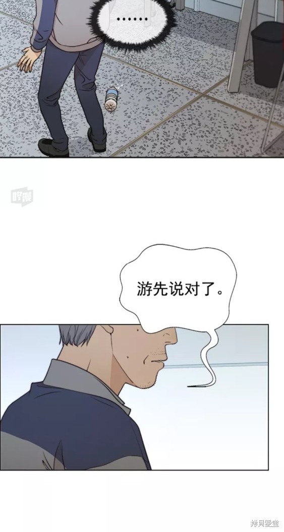男子汉 第89话 第34页