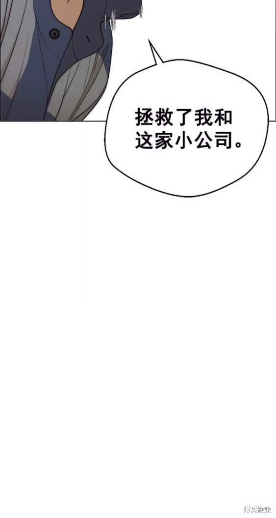 男子汉 第89话 第36页