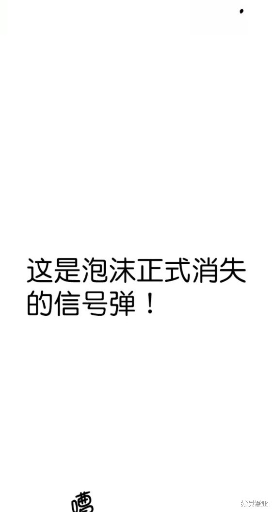 男子汉 第89话 第40页