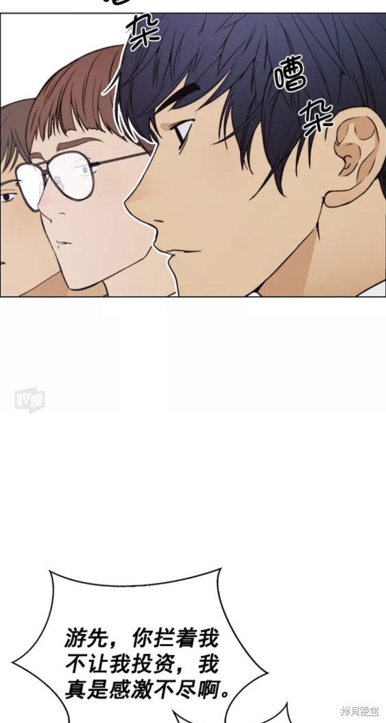 男子汉 第89话 第41页
