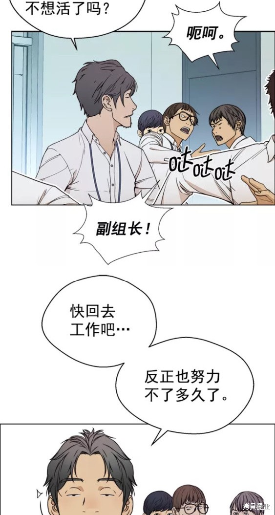 男子汉 第89话 第43页