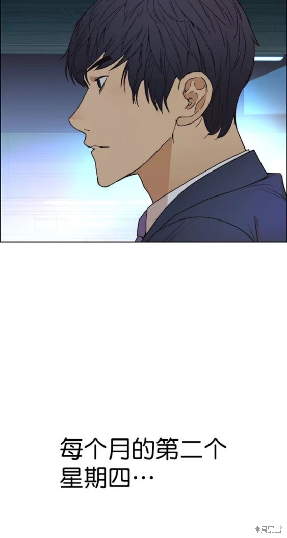 男子汉 第89话 第50页