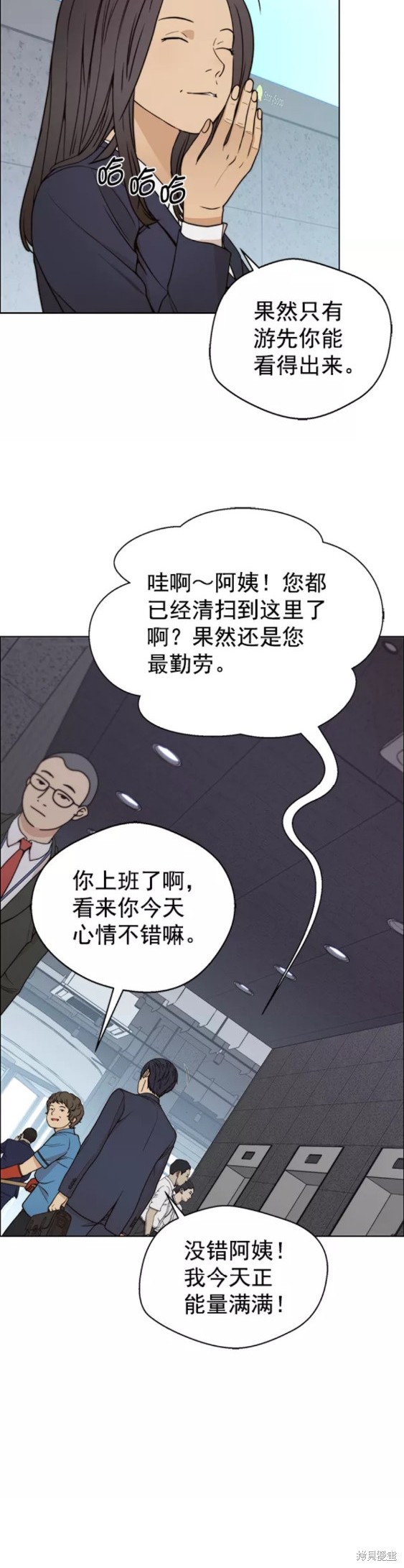 男子汉 第90话 第13页