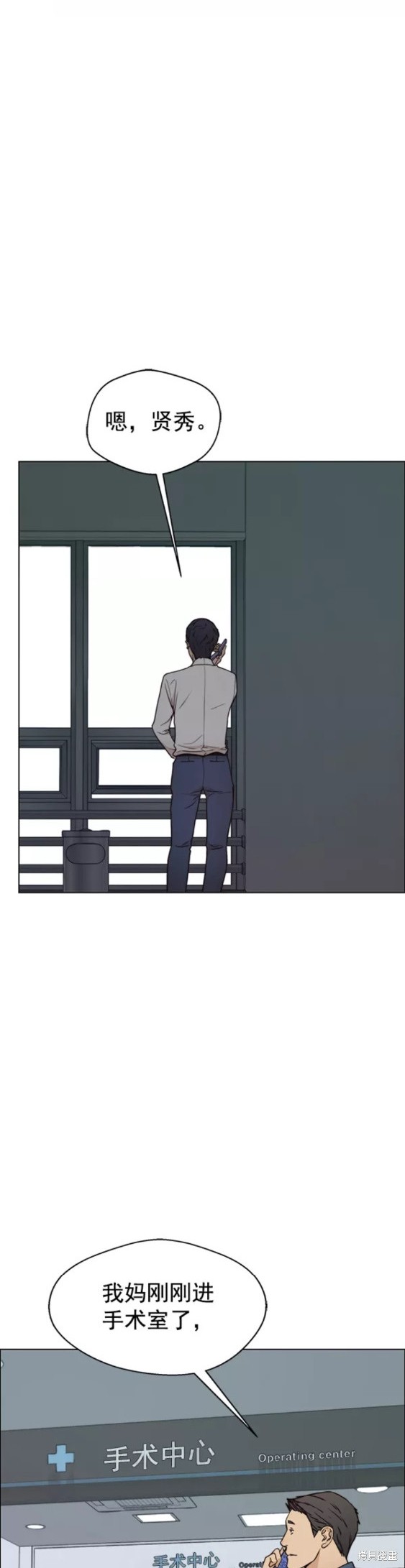 男子汉 第90话 第18页