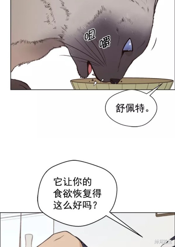 男子汉 第90话 第45页