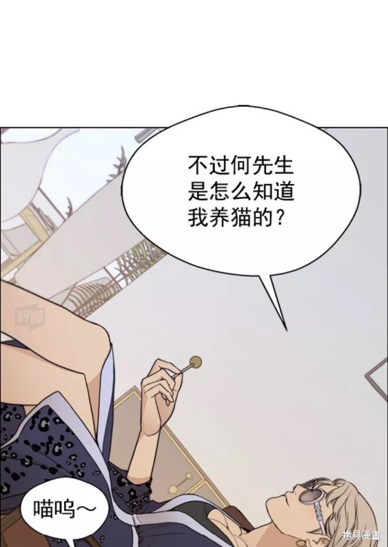 男子汉 第90话 第48页