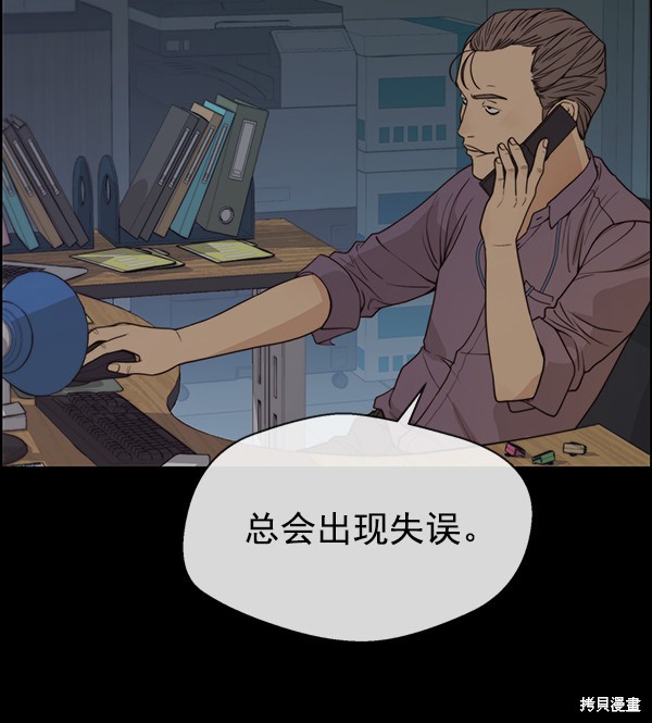 男子汉 第91话 第103页